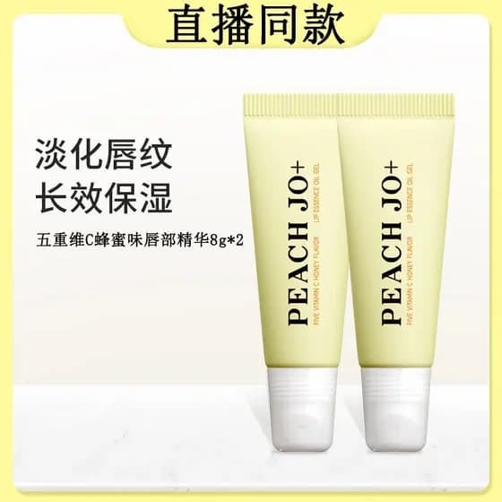 Picky Dan óleo labial mesmo estilo pêssego bálsamo labial essência Dudu cristal geléia máscara de óleo labial oficial lo