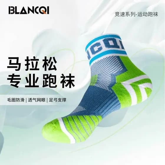 Blancqi/Blancqi Meias profissionais para maratona, meias antiderrapantes para corrida, respiráveis e absorventes de suor