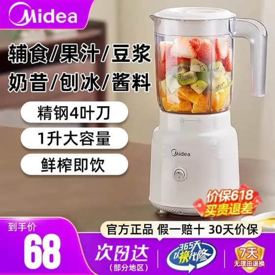 M Midea espremedor pequena máquina de cozinhar espremedor doméstico suplemento alimentar frutas espremedor elétrico copo