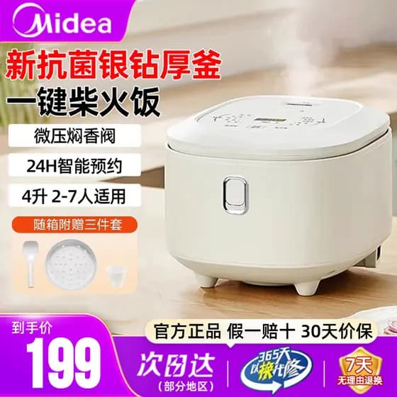 M Midea panela de arroz doméstica 4LL inteligente grande capacidade multifuncional panela de arroz bolo lenha panela de