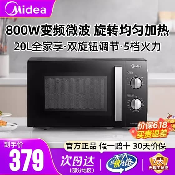 Linda conversão de frequência forno microondas 20L Mini plataforma giratória mecânica multifuncional inteligente pequeno