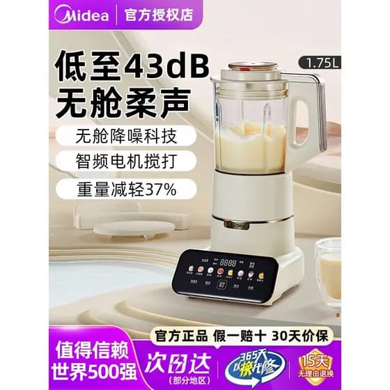 Mei's Sleeping max Máquina de quebra de parede doméstica automática silenciosa luz baixo cozinha multifuncional máquina