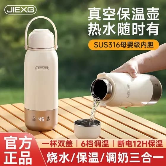 Chaleira JIEXG alemã portátil, copo de água fervente, isolamento de viagem, copo de água quente elétrico integrado, dois