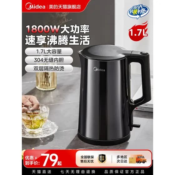 M Midea chaleira elétrica Hualing chaleira isolamento doméstico integrado chá temperatura constante chaleira fervente ch
