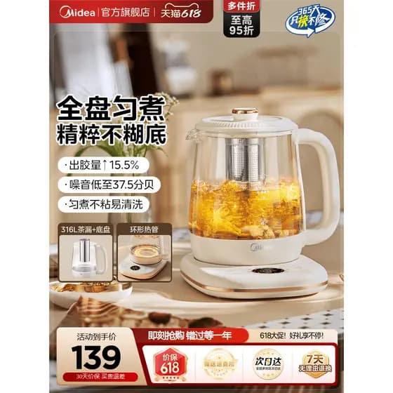 M Midea Health Kettle Escritório Pequeno Ensopado Doméstico Bule Integrado Chaleira Elétrica 2026 Chaleira Elétrica
