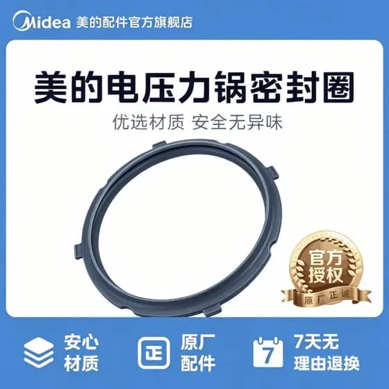 Midea acessórios originais de fábrica anel de vedação de panela de pressão elétrica adequado para C3146/C244/YL25E331/C3