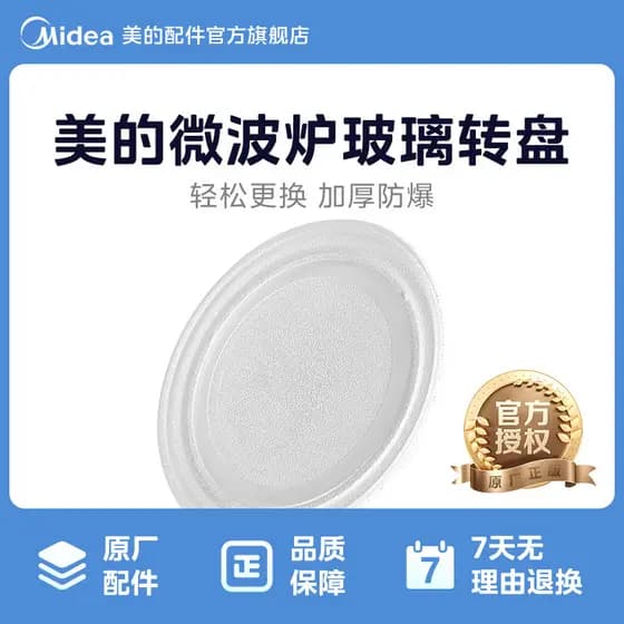 M Midea Acessórios Originais de Fábrica Mesa Giratória de Vidro de Microondas Diâmetro de Vidro Espessado 255mm (Suporte