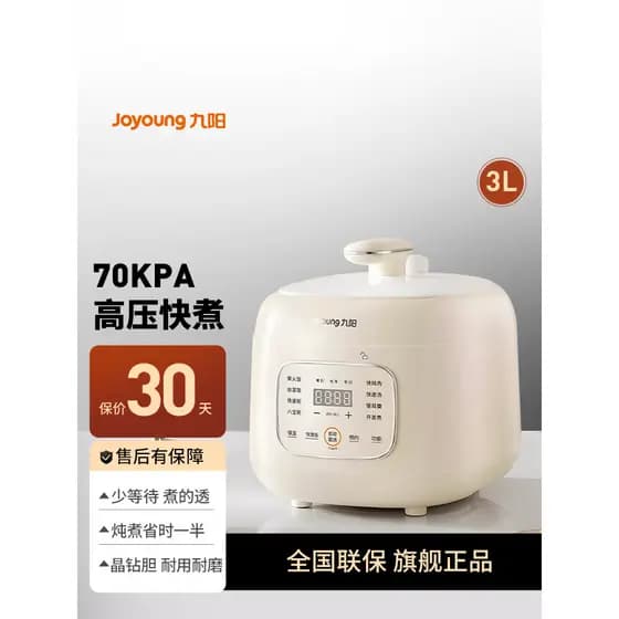 Panela de alta pressão Joyoung Panela de pressão elétrica doméstica Mini pequena exaustão automática multifuncional 3 li