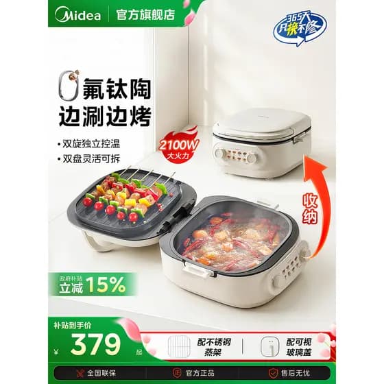 Linda cerâmica de titânio Multi-função panela dupla removível lavável casa vapor ferver fritar churrasco integrado
