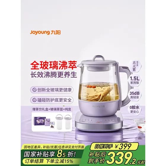 Joyoung todo-vidro fervente saúde pote guisado ebulição um 2025 novo estilo pequeno escritório água fervente perfumado c