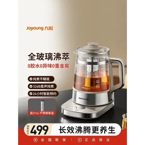 Jiuyang todo-vidro temperatura constante saúde chaleira doméstica multifuncional escritório pequeno tipo bule chaleira e