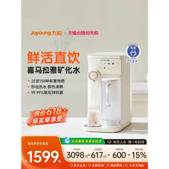 Joyoung infantil quantitativo temperatura constante regulador de mama desktop purificador de água doméstico totalmente a