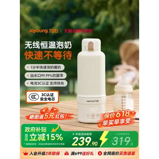 Novo produto Joyoung sem fio portátil temperatura constante regulador de leite ao ar livre passeio do bebê água potável