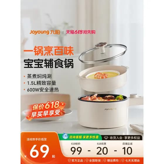 Joyoung Pote de suplemento alimentar para bebês Pote de leite pequeno para bebês Fogão elétrico multifuncional para bebê