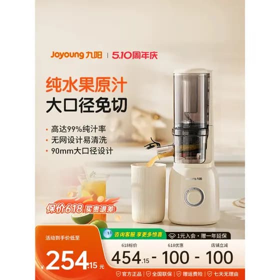 Joyou Juicer Separação de resíduos de suco Espremedor Original Suco de resíduos automático doméstico Baixa velocidade Mo
