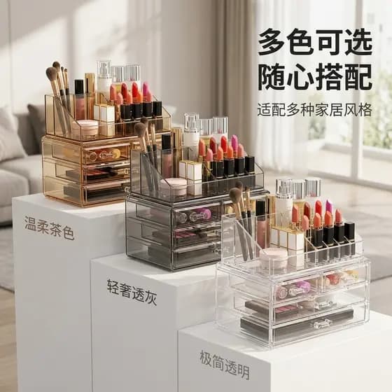 Caixa de armazenamento de cosméticos gaveta de mesa cômoda Perfume acrílico batom caixa jóias Rack