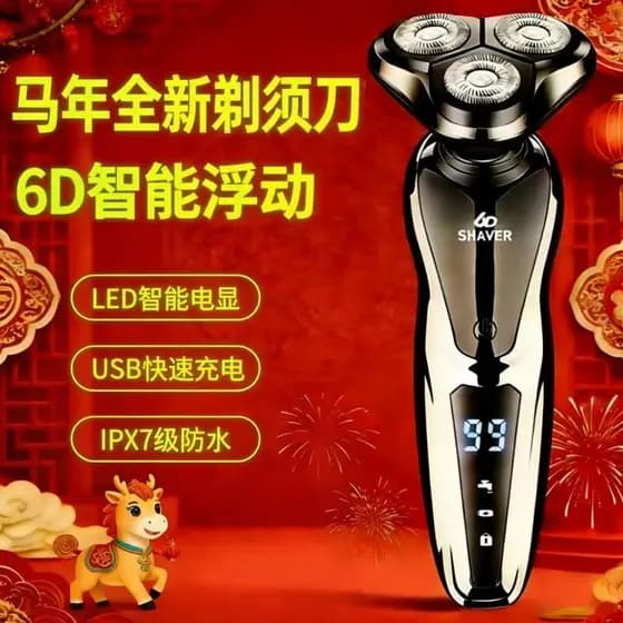 barbeador eletrico masculino Barbeador elétrico importado alemão 6D multifuncional recarregável flutuante de três lâmina