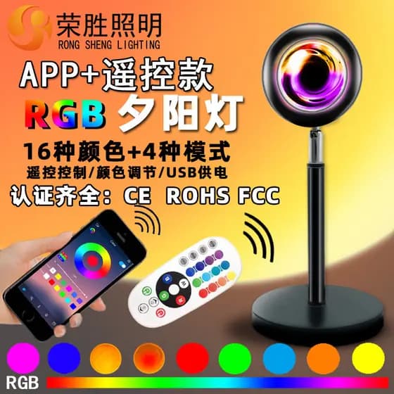 Luz transfronteiriça do pôr do sol APP + controle remoto quarto arco-íris candeeiro de mesa pôr do sol luz de projeção R