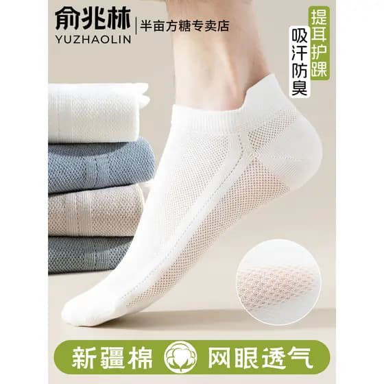 Meias brancas masculinas verão meias de malha fina puro algodão desodorante meias masculinas não-queda salto barco meias