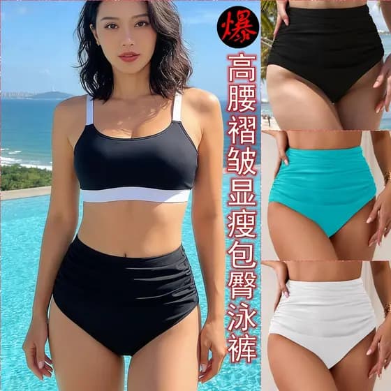 Cintura alta capa plissada barriga mais magro olhar Hip triângulo biquíni troncos de natação feminino europa américa tam