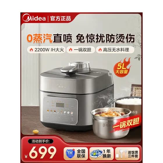 M Midea Panela de Pressão Elétrica Doméstica 5L Dupla Vesícula Biliar Escape Automático IH Panela Elétrica de Alta Press
