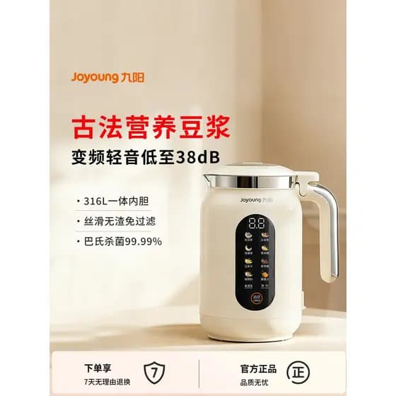 Joyoung fabricante de leite de soja doméstico multifuncional disjuntor de parede automático pequeno fabricante de cozinh