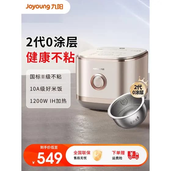Panela elétrica de arroz Joyoung doméstica 0 revestimento 2a geração panela de arroz multifuncional 4 litros de aço inox