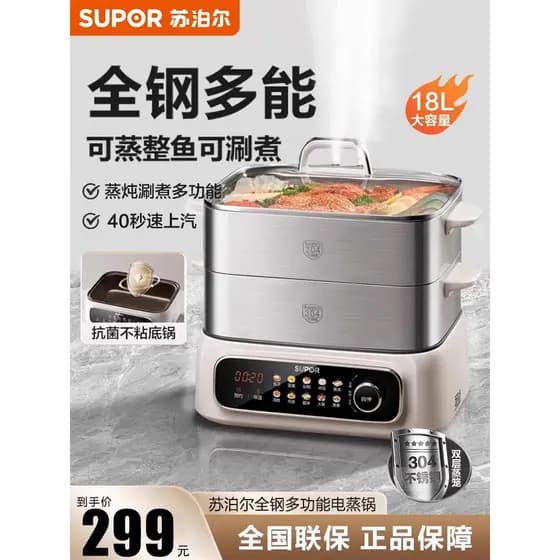 Supor Vaporizador Elétrico Todo em Aço Multifuncional Cozinha Doméstica Ensopado Panela Integrada Multicamadas Grande Ca