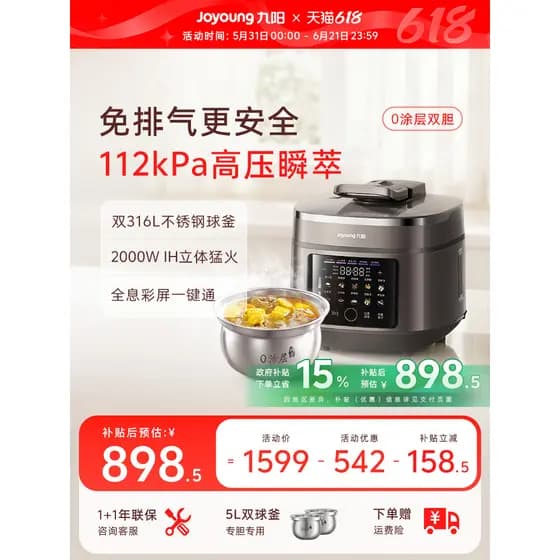 Joyoung Smart Sem Escape IH Fire 112kPa Panela Elétrica de Alta Pressão 0 Revestimento Panela de Pressão Elétrica de Aço