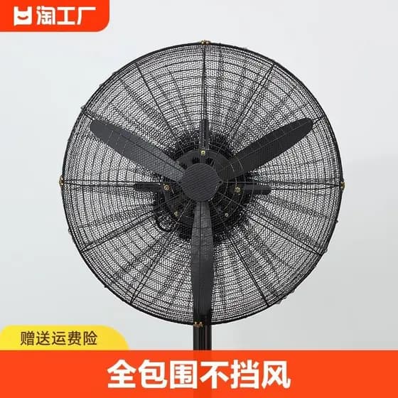 Ventilador elétrico Industrial capa protetora rede de segurança crianças Anti-pitada mão chifre ventilador capa protetor