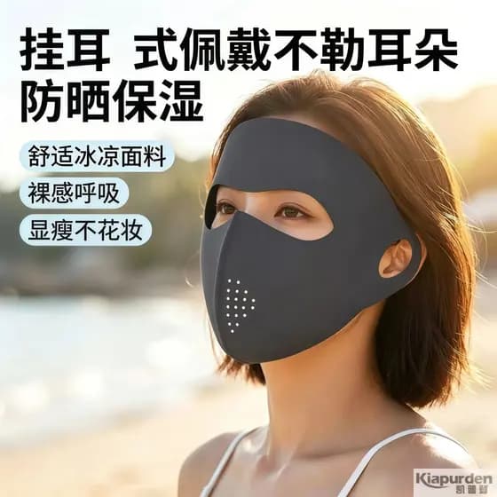Máscara protetora solar verão de alta aparência capa facial rosto cheio Anti-UV3D tridimensional rosto Gini proteção par