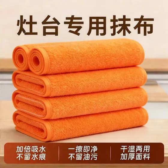 Pano de cozinha doméstico tamanho grande absorvente de óleo não oleoso pano de microfibra absorvente sem fiapos pano de