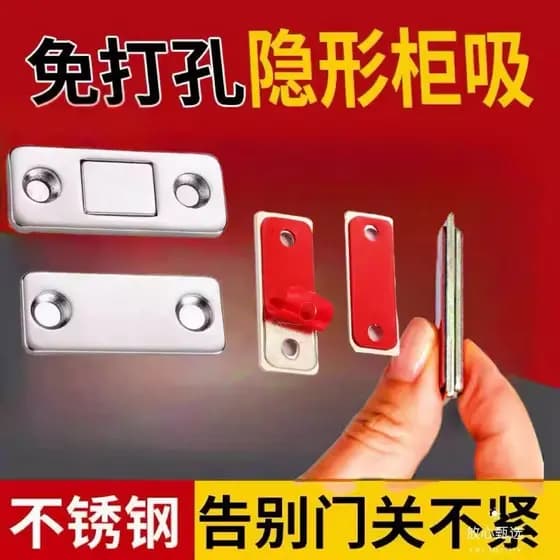 Porta deslizante magnética sem perfuração, porta do guarda-roupa, auto-absorvente, tira magnética, dispositivo de sucção