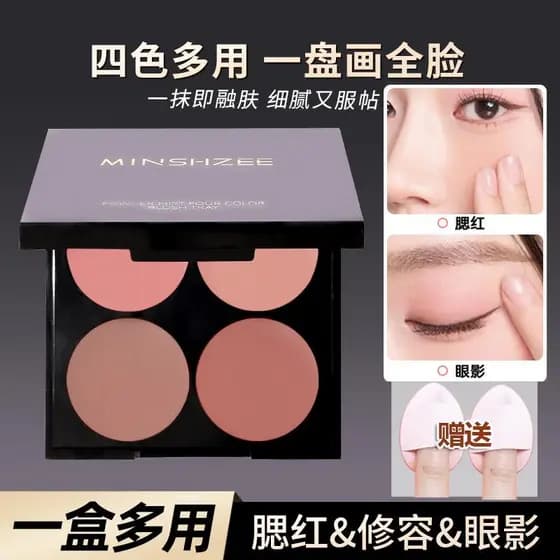 Genuíno Naza recomendado cedo oito todo-poderoso paleta de Blush de quatro cores multi-cor sol vermelho multi-Purpose cr
