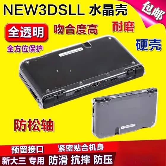 New3dsll Crystal Case Boss Game Estilo Antigo Hard Case Split Case 2DS Host Protection Crystal Protective Case