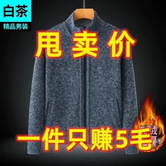 Fora da temporada camisola masculina solta tamanho grande forro de lã engrossado malhas outono inverno novo estilo Cardi