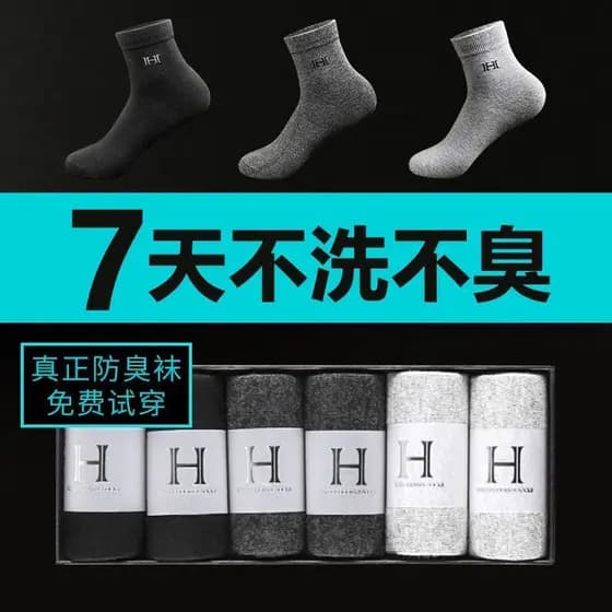 Ruyang County Zhanxi E-commerce Studio (doméstico de negócios Individual) Meias desodorantes antibacterianas Meias mascu