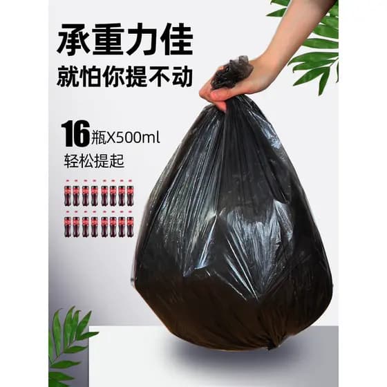 Baojiajie saco de lixo doméstico plano engrossado saco de limpeza cozinha sala estar banheiro saco plástico preto não é