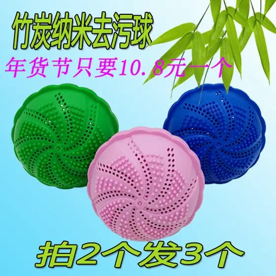 Linha 2 rodadas 3 carvão de bambu bola de lavanderia japonesa bola mágica descontaminação Anti-emaranhamento bola de lav
