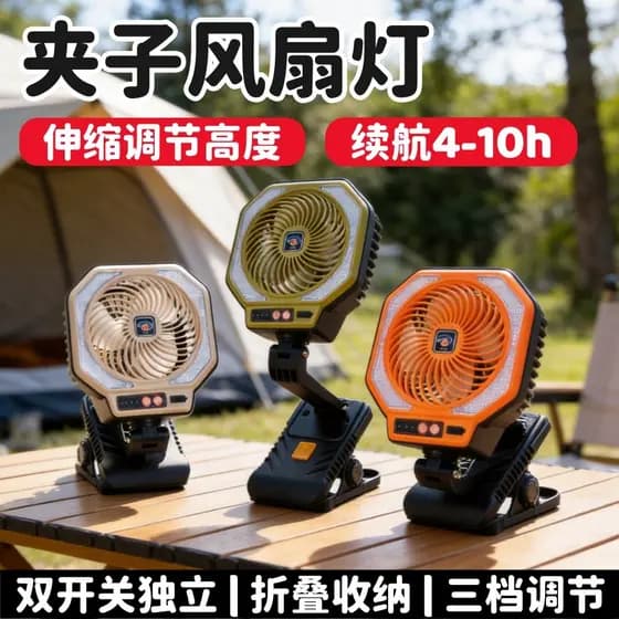 Clipe de acampamento ao ar livre ventilador luz retrátil ajustável portátil dobrável iluminação acampamento recarregável