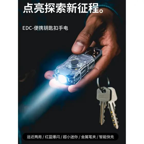 Mini chaveiro luz modo de seis velocidades ajustável fonte de luz dupla pequena lanterna ao ar livre luz de emergência c