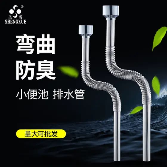Tubo de esgoto para piscina, mictório de aço inoxidável, tubo de drenagem dobrável, acessórios desodorantes, mictório, t