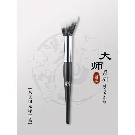 ENERGY/ENERGY Pincel de maquiagem Master Chanfrado Dot Color Brush Pequeno Blush Brush One Beauty Tool Alto brilho