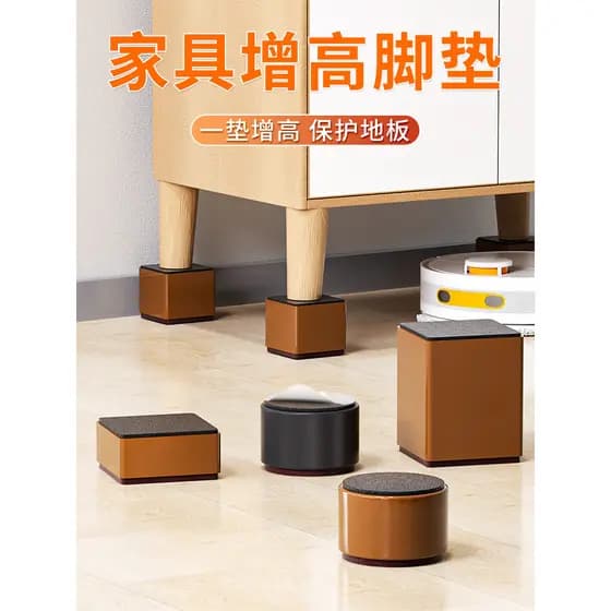 Mesa aumentando tapete de pé aumentando ferramenta útil móveis de aço carbono mesa perna cama Base mudo pé tapete mesa c