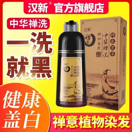 Hanxin Zen Plant Tintura de Cabelo Creme Zen Wash One Black Flagship Store Genuine Flagship Store Antiaderente Couro Cab
