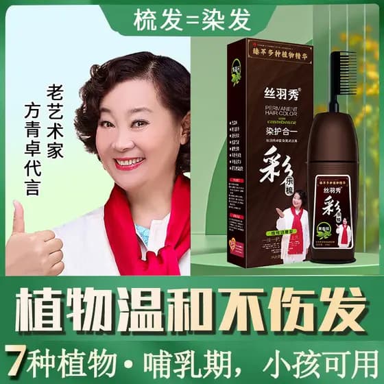Um pente cor tintura de cabelo loja principal planta Natural antiaderente couro cabeludo 2023 Popular cor na moda pode c