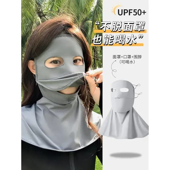 Protetor solar de seda gelo Panda máscara de olho feminino verão novo estilo Anti-ultravioleta rosto Gini proteção facia