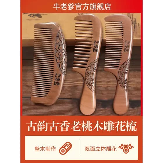 Pente de mogno Natural pente de sândalo pente especial masculino pente de cabelo pente doméstico feminino