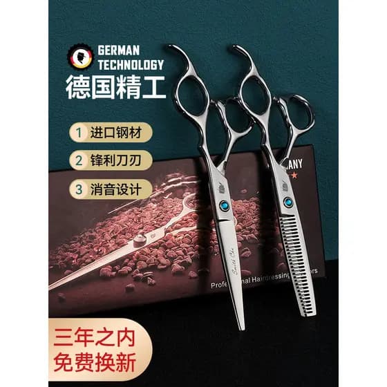 Tesoura de corte de cabelo alemã, corte de cabelo profissional, franja, ferramenta útil, genuíno, desbaste de dentes pla