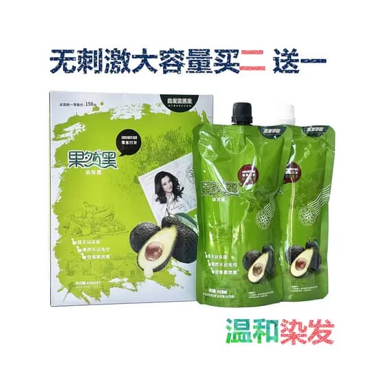 Genuíno realmente preto planta tintura de cabelo creme natural óleo preto natural puro preto antiaderente capa do couro